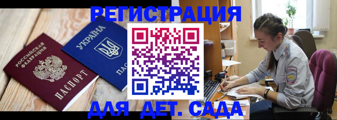 прописка от собственника в Грозном