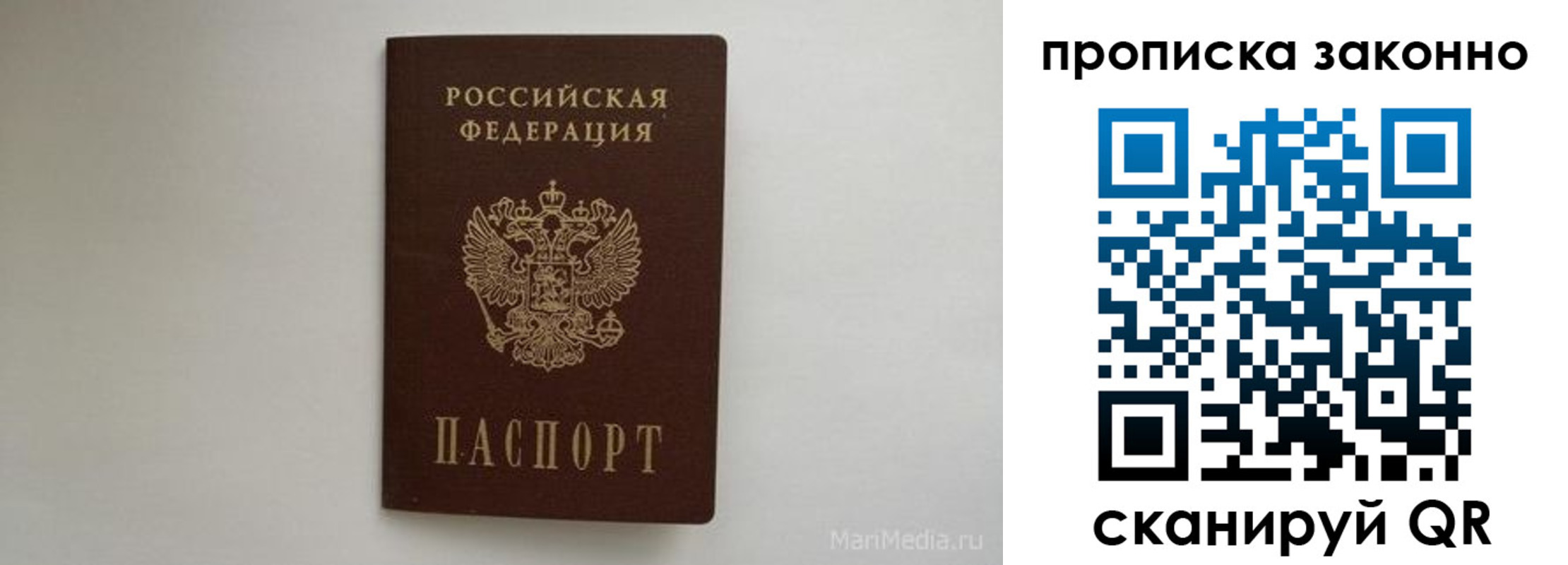 купить прописку в Грозном