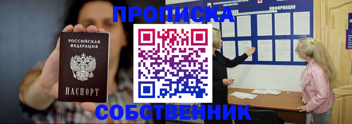 временная прописка в Грозном