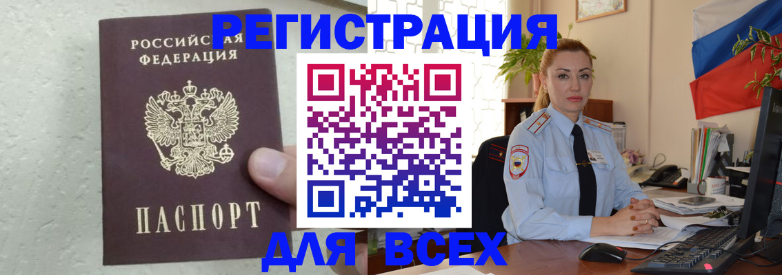 временная регистрация поиск в Грозном