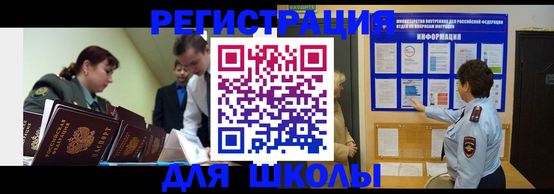 купить прописку в Грозном