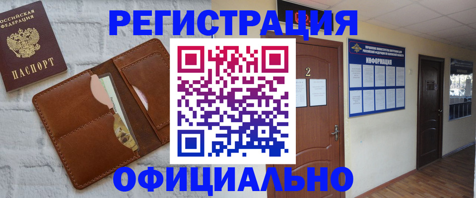 миграционный учет в Грозном