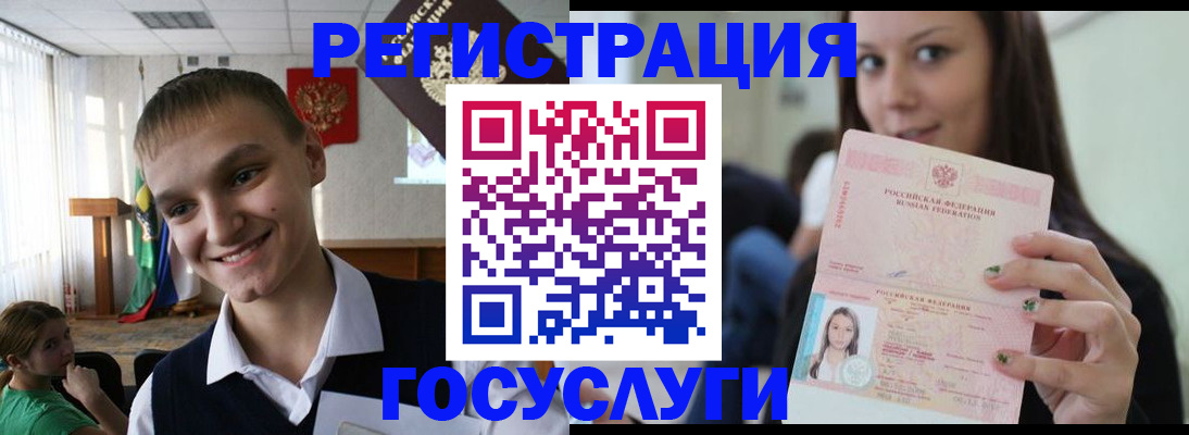 временная регистрация госуслуги в Грозном