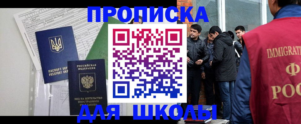 прописка штамп в Грозном