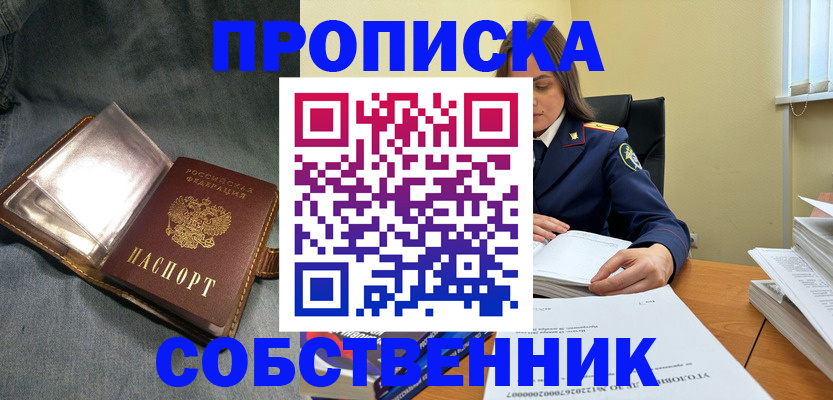 временная регистрация адрес в Грозном