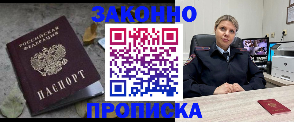 временная регистрация собственник в Грозном
