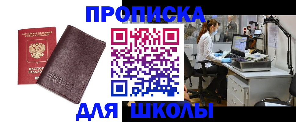 где прописаться в Грозном