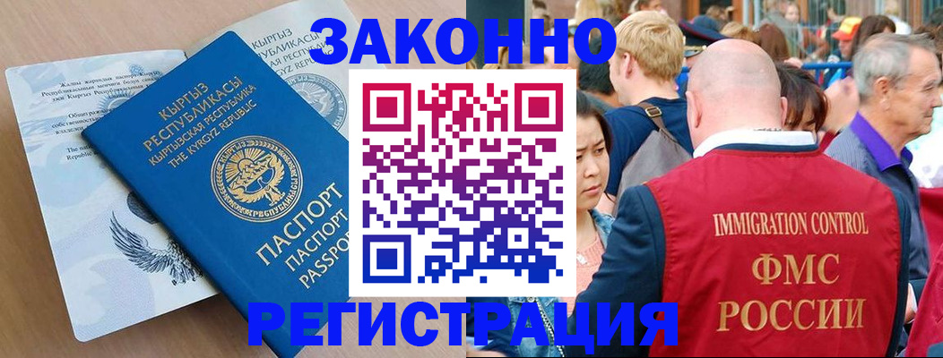 прописка в квартире в Грозном