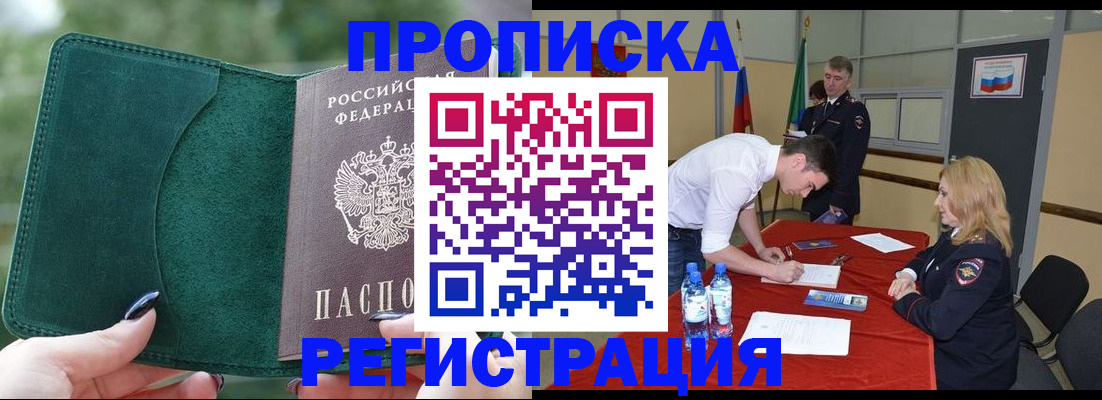 временная регистрация адрес в Грозном