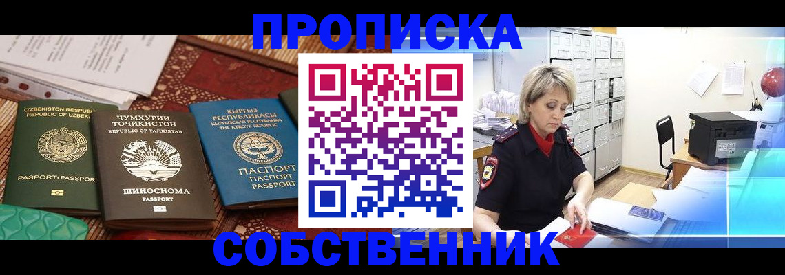 прописка гарантия в Грозном