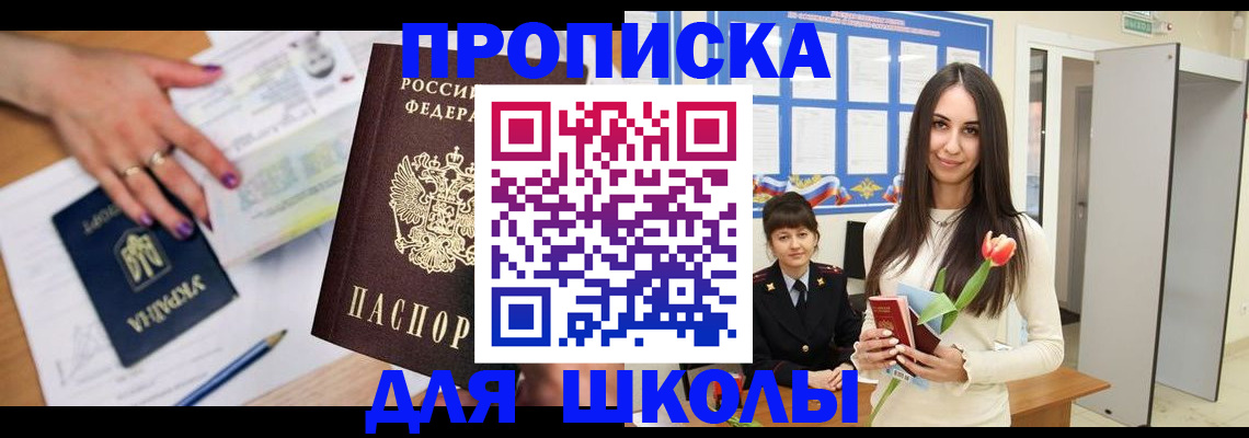 прописка в квартире в Грозном
